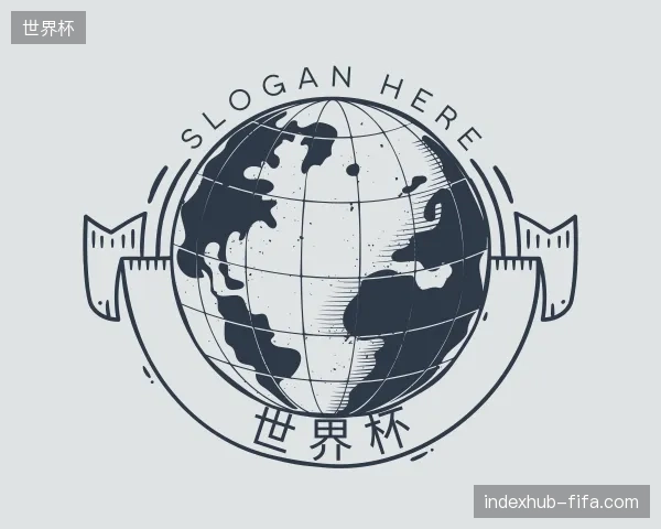 了解世界杯中国官网
